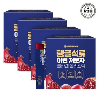 참앤들황토농원 탱글 석류 어린저분자 콜라겐 젤리스틱 20g 50포 4박스(총200포)