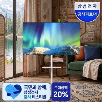 [공식] 삼성 138cm(55인치) 무빙스타일 UHD 4K 비즈니스 TV BE55 + 삼성 정품 이동형스탠드