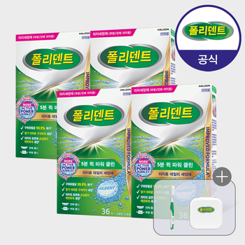 [오늘출발] 폴리덴트 5분 의치세정제 36정x4박스 (칫솔+케이스 증정)