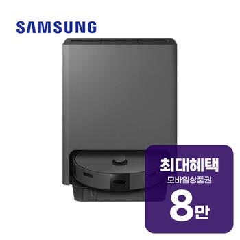 삼성 비스포크 스팀 로봇청소기 (새틴 차콜) VR7MD96516H 렌탈 60개월 월 28800원