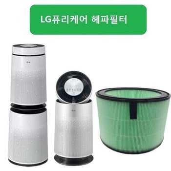 좋은 품질 엘지 퓨리케어1단 헤파 AS179DWA 공기청정 AS161DAW 퓨리케어360