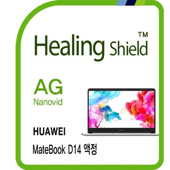 ㈜폰트리 [힐링쉴드]화웨이 메이트북 D14 AG Nanovid 저반사 지문방지 액정보호필름 1매(HS1766019)