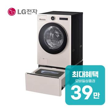 LG 트롬 오브제컬렉션 세탁기 25kg + 건조기 15kg + 미니워시 FH25EAEX 렌탈 60개월 월 141400원