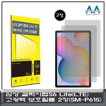 갤럭시탭S6 983QHS49 Lite LTE(SM-P615) 고광택 보호필름 2장