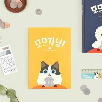 [북프렌즈] 리딩펫 코인북 - 달링