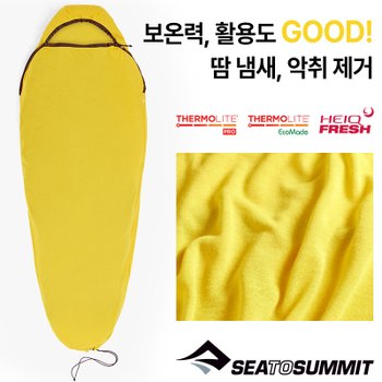 써모라이트 리액터 머미 침낭라이너