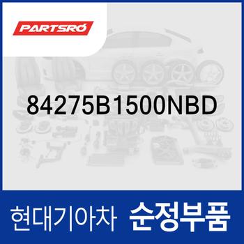 카매트 링 똑딱이 (암컷) (84275B1500NBD) 제네시스 GV80 (JX1)/더올뉴 G80 (RG3)/더올뉴 G80 (3RG3) EV 전기차