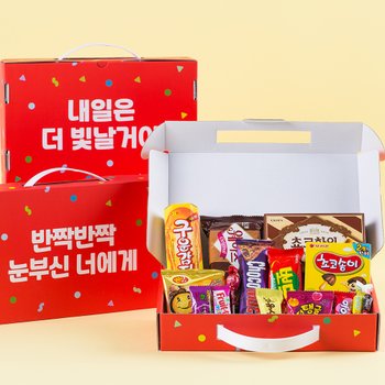 장수만물상협력사 초등생일답례품 유치원어린이날행사 소규모 반짝반짝 종합과자 선물세트