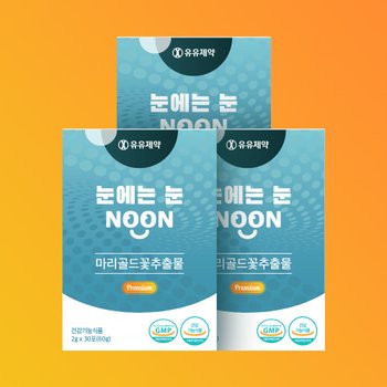 유유제약 눈에는눈 루테인 눈에좋은 청소년 눈 건강 3개월분