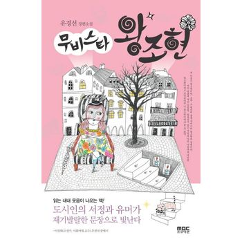 무비스타 왕조현