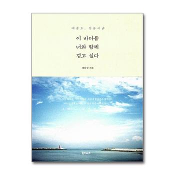 이 바다를 너와 함께 걷고 싶다 - 매물도, 섬놀이