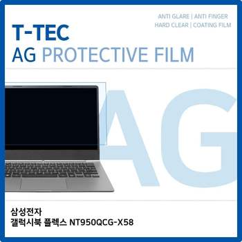 T.삼성 갤럭시북 플렉스 NT950QCG-X58 저반사 필름 노트북 액정보호필름 AG LCD