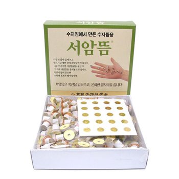 서암뜸 수지뜸용 뜸기구 손뜸 한방뜸 구점지 쑥뜸 열뜸 수지침 한방침 혈자리 수지침관 경혈침