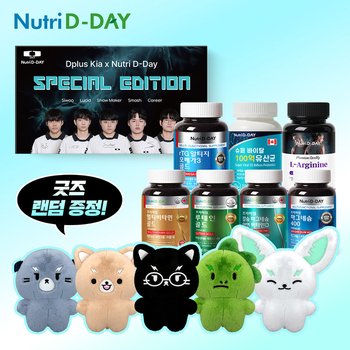 [Dplus Kia X 뉴트리디데이] 스페셜 에디션