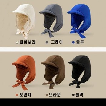 패딩 모자 군밤 남녀공용 인스타 틱톡 소품샵 비니 방한용품 연말 겨울 눈 귀달이모자