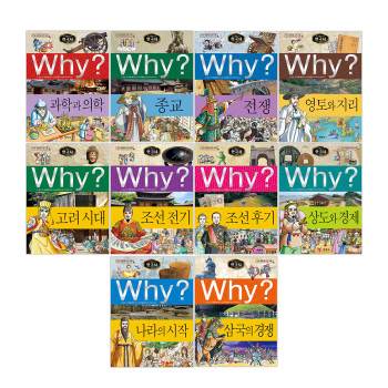 예림당 예림당 Why한국사 1-10 10권 묶음 증보판세트