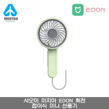 [해외] [해외직구] EDON 회전 접이식 미니 선풍기--그린 / 180도 회전가능 / 3단 풍력 조정