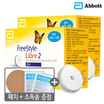 애보트 프리스타일 리브레2 연속혈당측정기 2개 + 패치 2매 + 알콜솜 증정