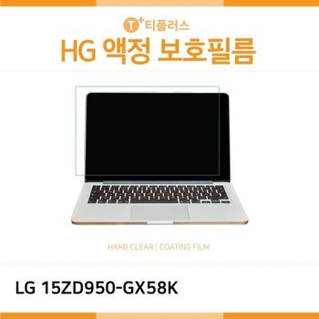 (IT) LG PC그램 15ZD950-GX58K 고광택 액정보호필름 노트북 HG LCD