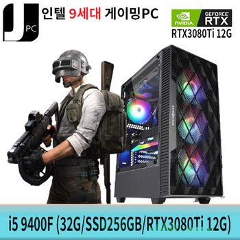 중고 제이컴퓨터 인텔 I5-9400F (32G/SSD256GB/RTX3080Ti 12G) 리뉴얼 게이밍 PC