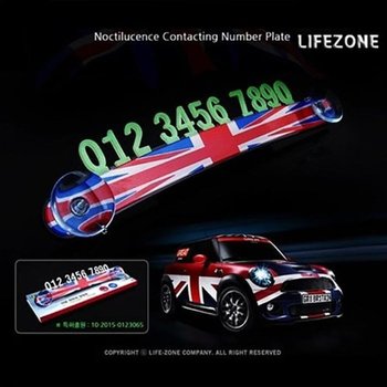 [현진아이엠 라이프존]  야광 주차번호  (소) 유니온잭