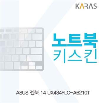 ASUS 젠북 14 UX434FLC-A6210T 노트북키스킨