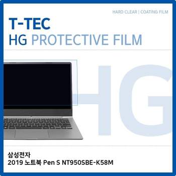 T.삼성2019 노트북 Pen S NT950SBE-K58M 고광택 필름 액정보호필름 HG LCD