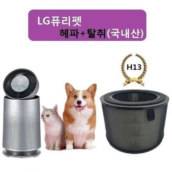 좋은 품질 퓨리펫 국산 헤파+탈취 원통형 AS190DNPA AS309DNP lg퓨리펫 AS199DNP