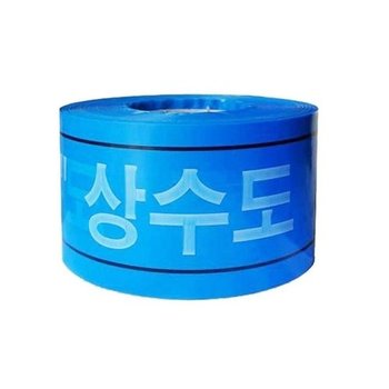 공사구역 상수도관 보호 안전 테이프 출입금지 안전표시 산업용품 안전테이프