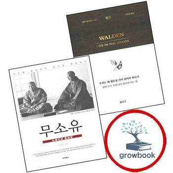 월든 + 무소유 (전2권) 세트
