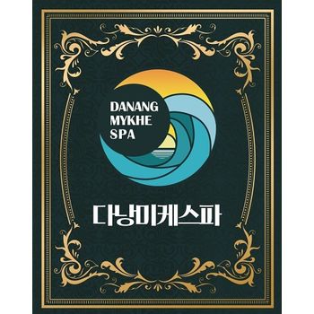 다낭 미케스파 3회권/5회권 마사지 이용권 (미케비치 프리미엄 포핸드)