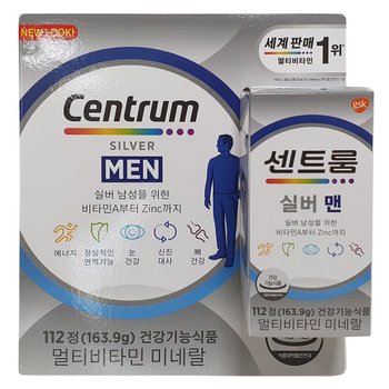 센트룸 실버 멀티비타민 포맨 112정 Centrum