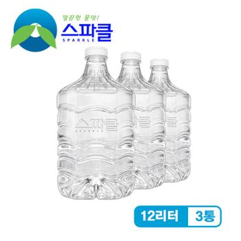 스파클 생수 말통 (대용량 12L)×3통[36009681]