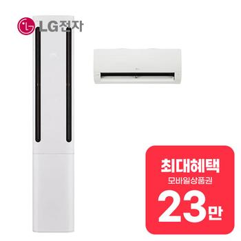 LG 휘센 오브제컬렉션 쿨 1시리즈 2in1 에어컨 18평형+6평형 FQ18FC1EA2 렌탈 60개월 월 83900원