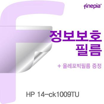 HP Privacy정보보호필름 14-ck1009TU
