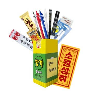 수능 합격 붙어라 기프트 간식 문구 선물 세트 수능선물 합격선물 응원선물 시험합격선물