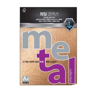 삼원 RG25UL34 메탈OA용지 카지노골드 A4 120g 10매 A4복사용지 A4종이