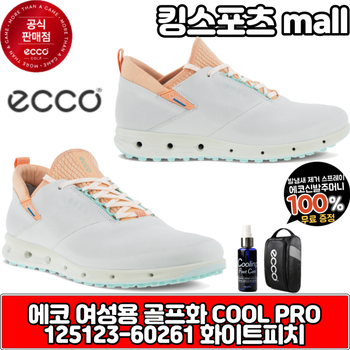 에코 여성골프화 쿨프로 125123-60261 화이트피치색상