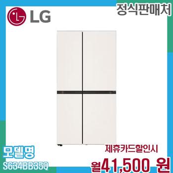 LG 디오스 오브제컬렉션 매직스페이스 양문형 냉장고 S634BB35Q.CKOR 60개월 54500