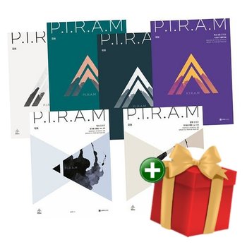 [책방]PIRAM 피램 수능 국어 옛기출 선별집+10개년 기출문제집 문학+독서(전6권 2026) +랜덤선물