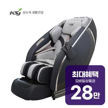 김수자 프레지던트 안마의자 KSJ-9700 렌탈 60개월 월 104000원