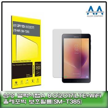 갤럭시탭A 8.0 (2017) LTE+Wi-Fi(SM-T385) 올레포빅