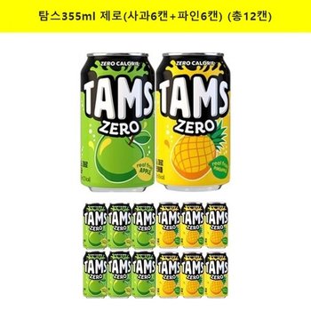 [롯데]탐스 355ml 제로(사과6캔+파인6캔) (총12캔)