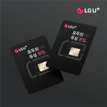 [오늘출발]모두의 유심 원칩 유심 알뜰폰 유심 유플러스