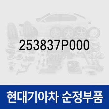 와샤 (253837P000) 에어로 시티/뉴 슈퍼, 엑시언트 트라고 6X4/트라고 4X2/트라고 특장 4X2/트라고 특장 6X2/트라고 특장 6X4/트라고 특장 8X4/트라고 8X4/10X4