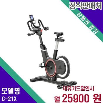 아디다스 피트니스 스피닝 바이크 C-21X 60개월 42900