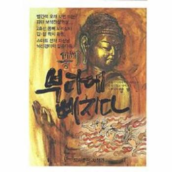 부타에 삐치다