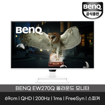 벤큐 총판 EW270Q 무결점 200Hz 1ms HDRi 콘솔게임 PC게임 올라운드 모니터