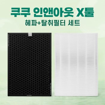 쿠쿠 공기청정기 필터 인앤아웃 X툴 AC-12X20FW 호환