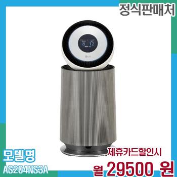 LG 공기청정기 오브제 알파 AS204NS3A 60개월 월32000